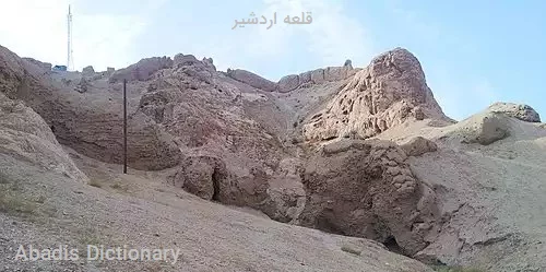 قلعه اردشیر